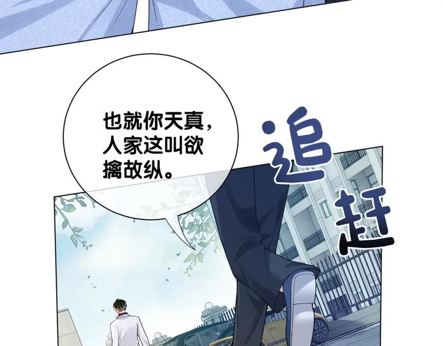 第107话 再上热搜85