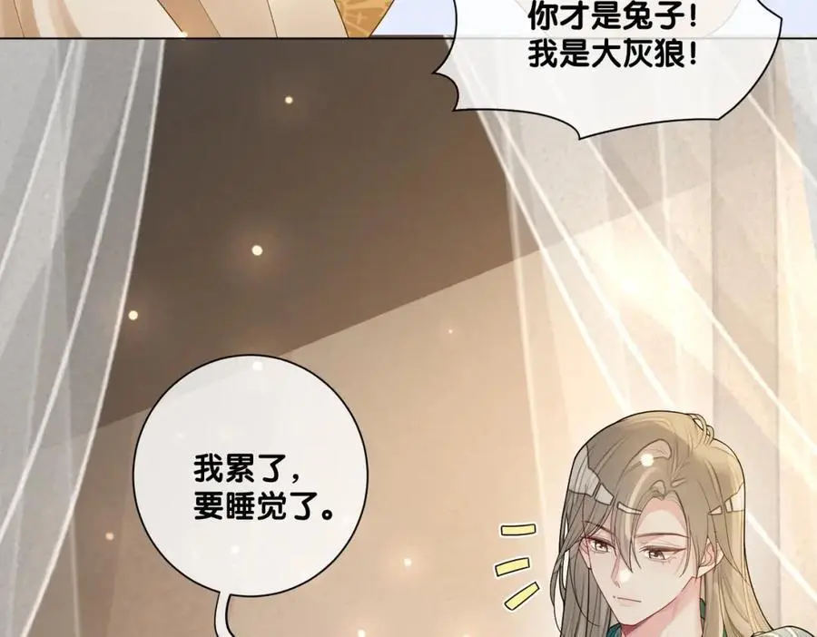 第128话 被燕玄屿弄哭71