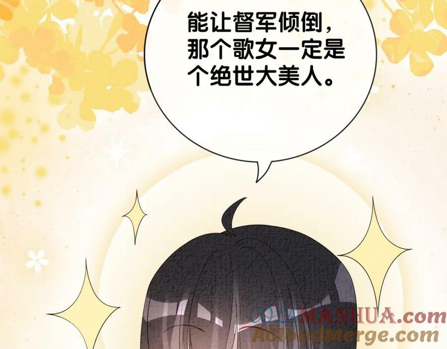 第78话 她好像莫嫣嫣80