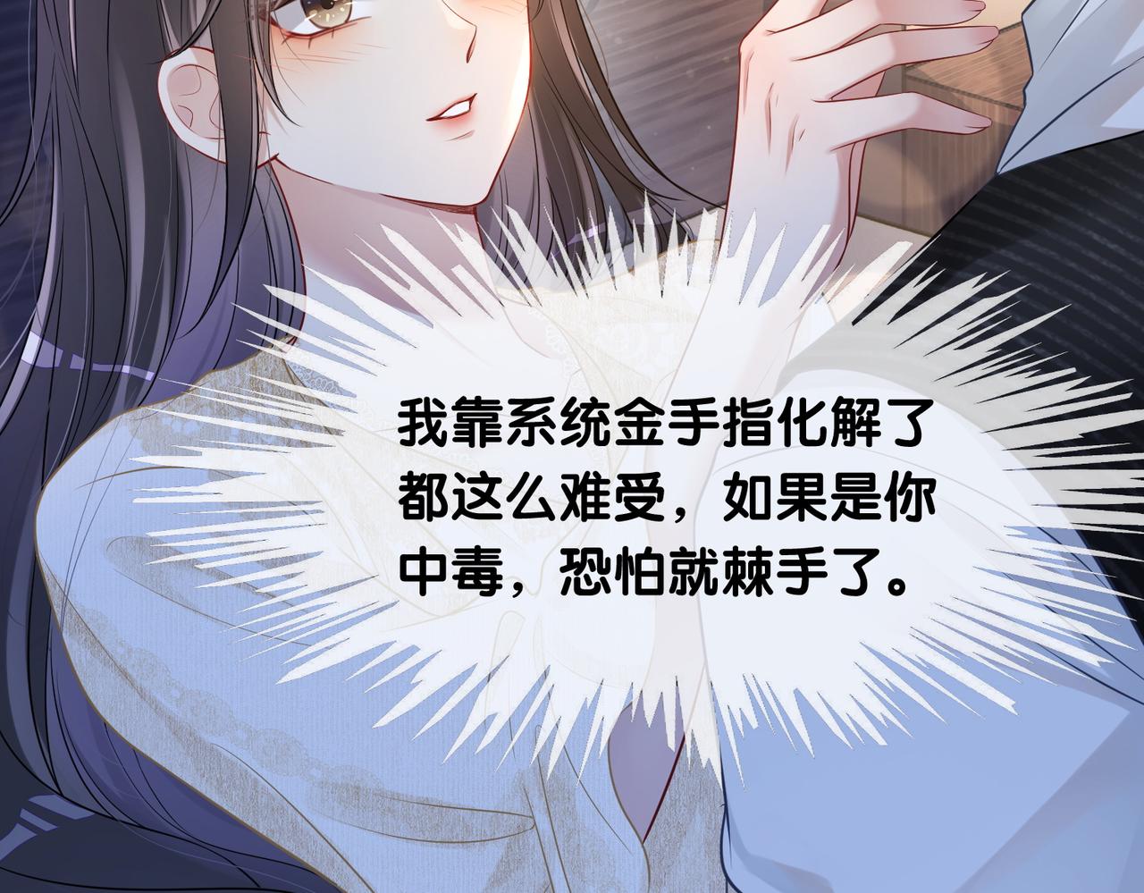 第3话 坑爹的金手指114