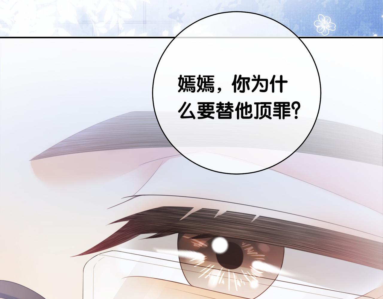 第23话 补偿101