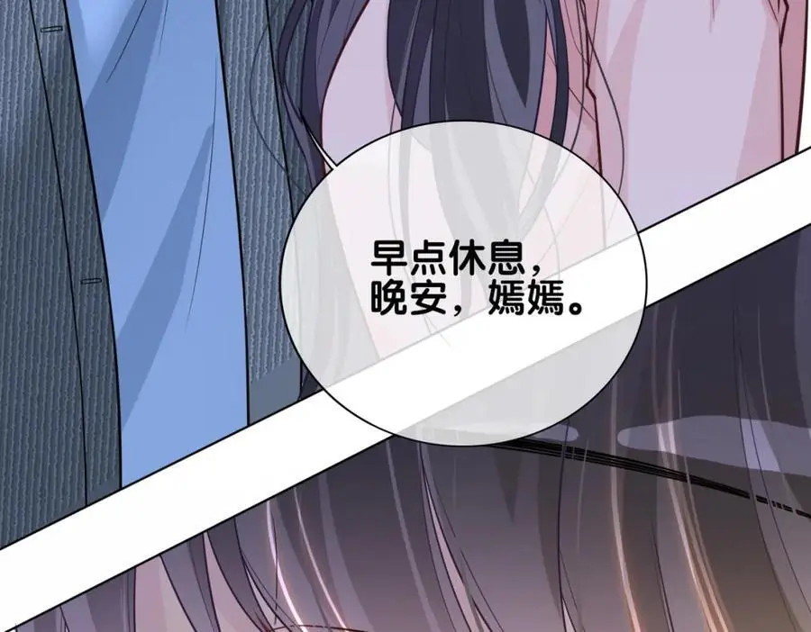 第115话 （加更）二人感情升温71