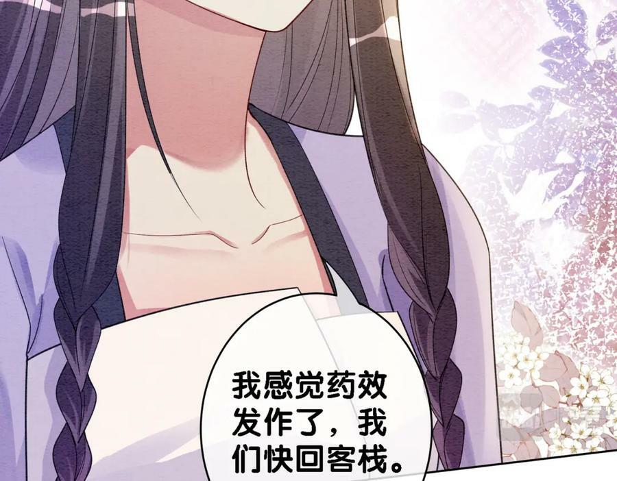 第56话 缓解折磨的办法？31