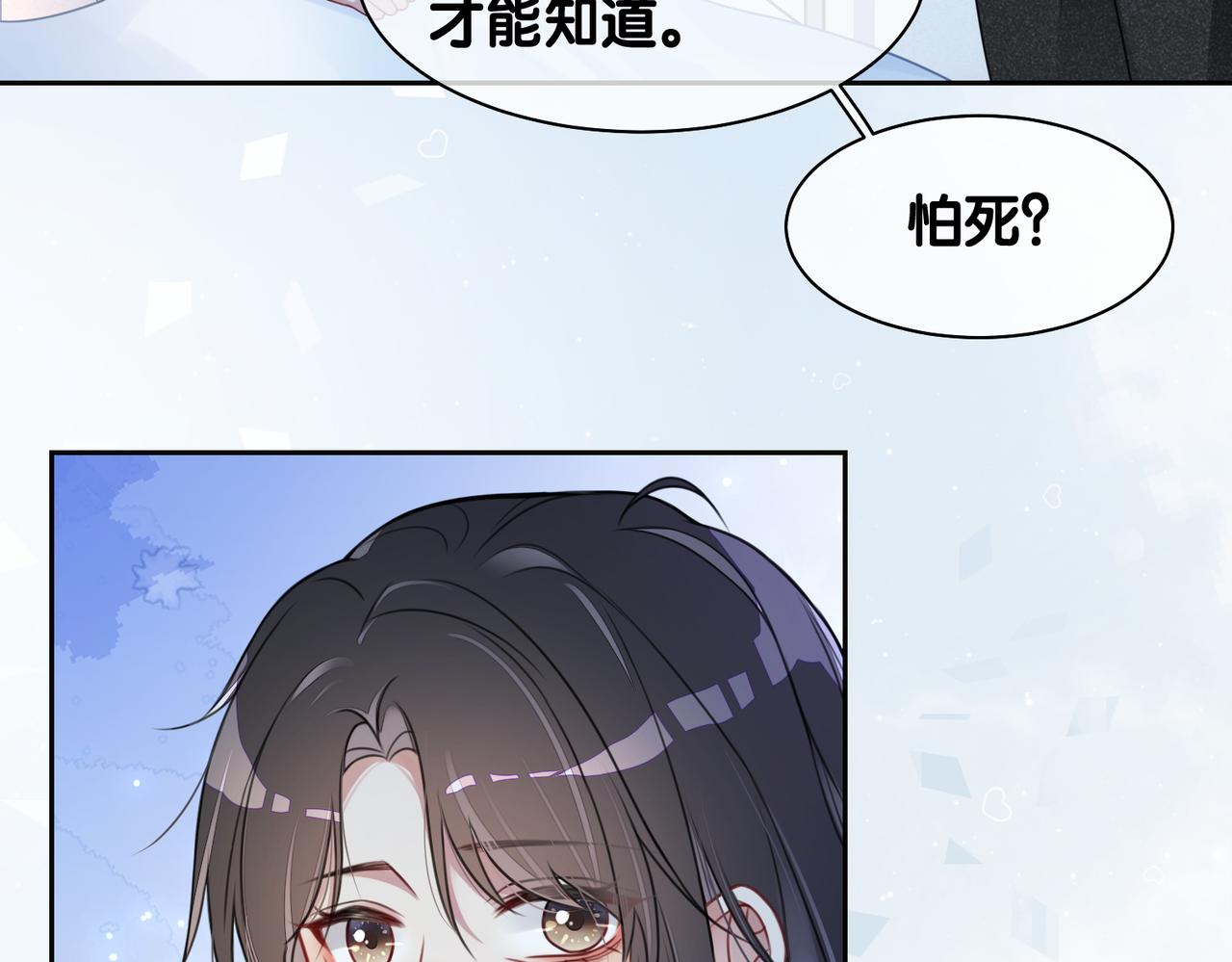 第3话 坑爹的金手指8