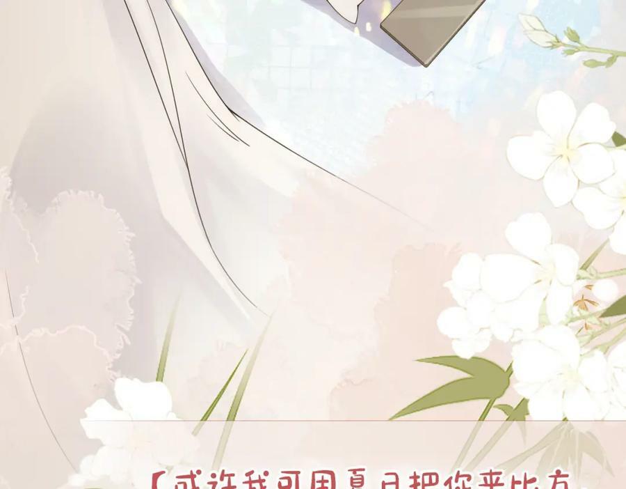 第89话 哄睡33
