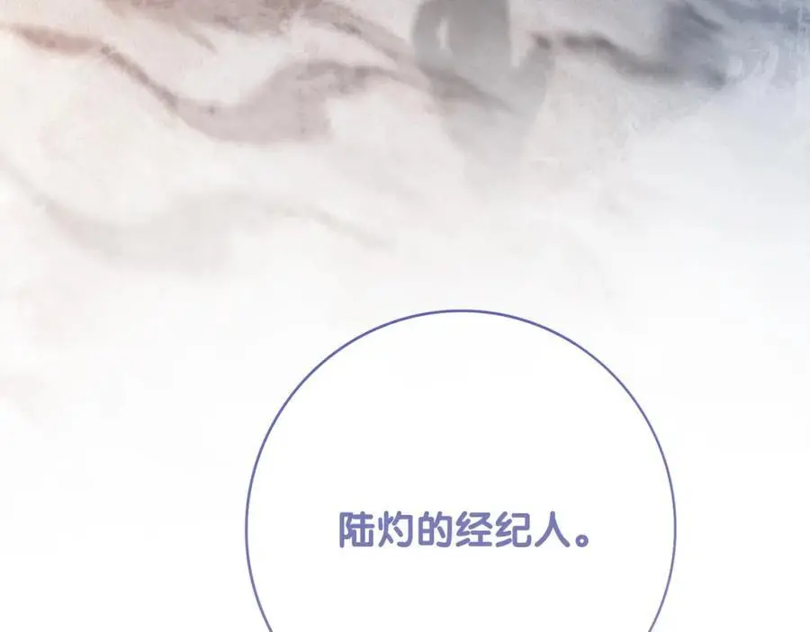 第113话 顾南庭强力助攻87