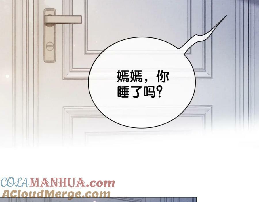 第82话 嫁给我40