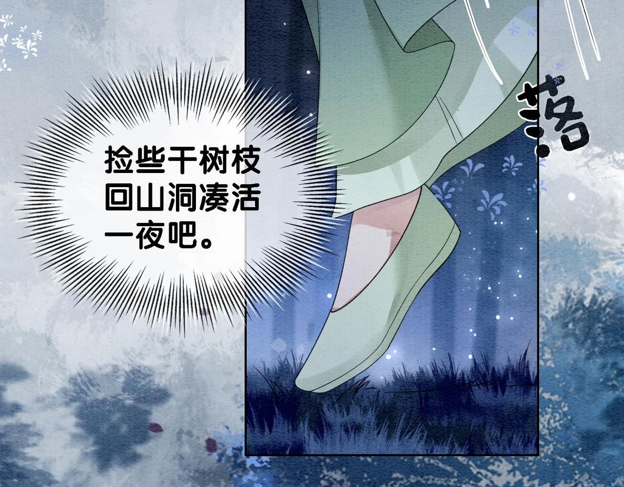 第48话 取她性命？8
