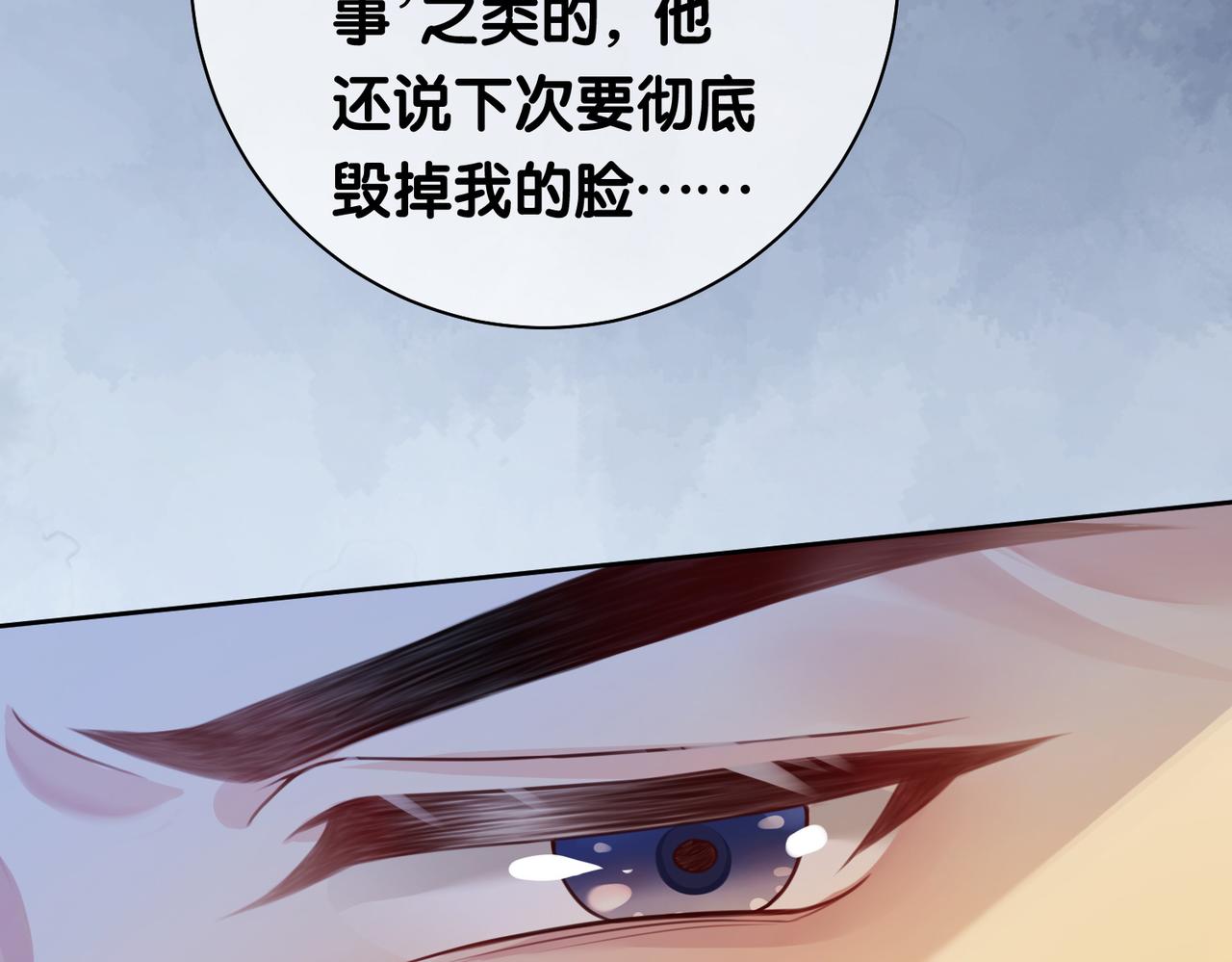 第4话 打你还需要挑日子吗？31