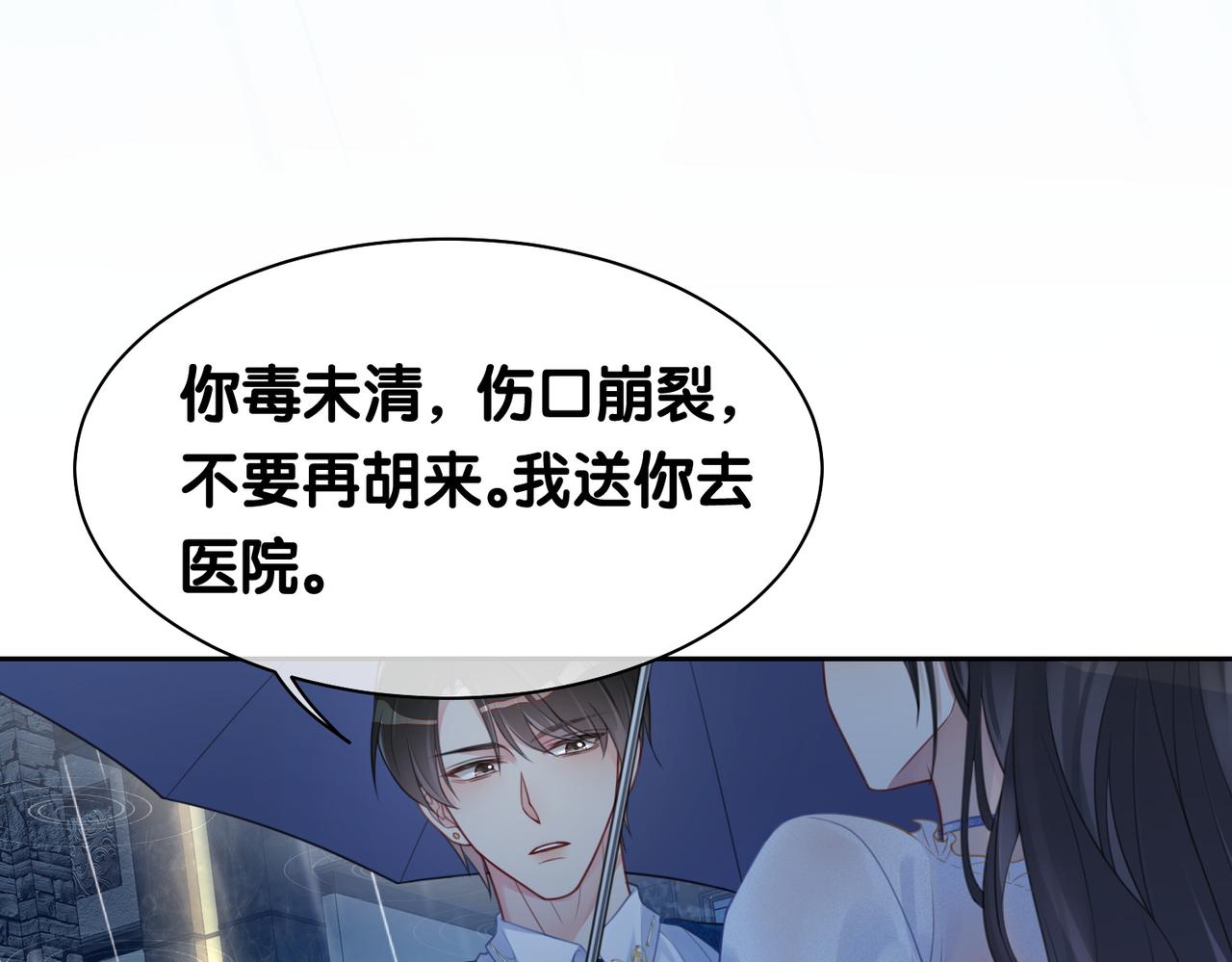 第5话 反向包养？62