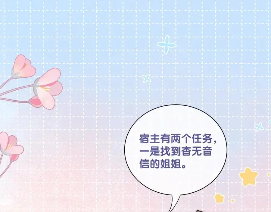 第123话 想收养嫣嫣87