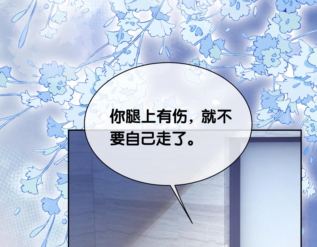 第24话 英雄救美？68