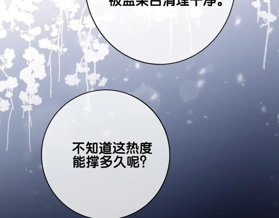 第112话 欠下一顿饭75