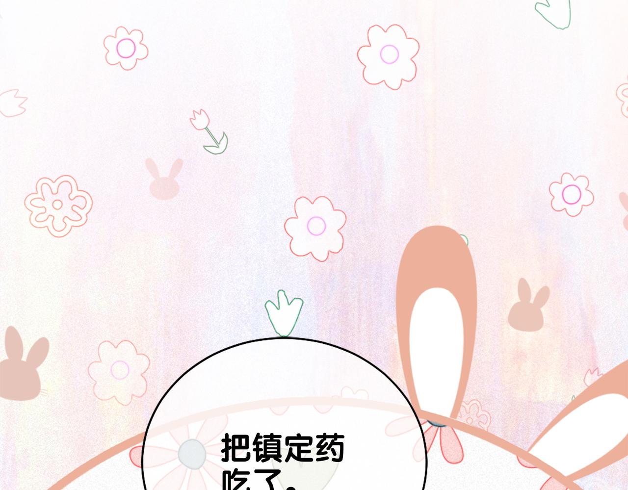第4话 打你还需要挑日子吗？82