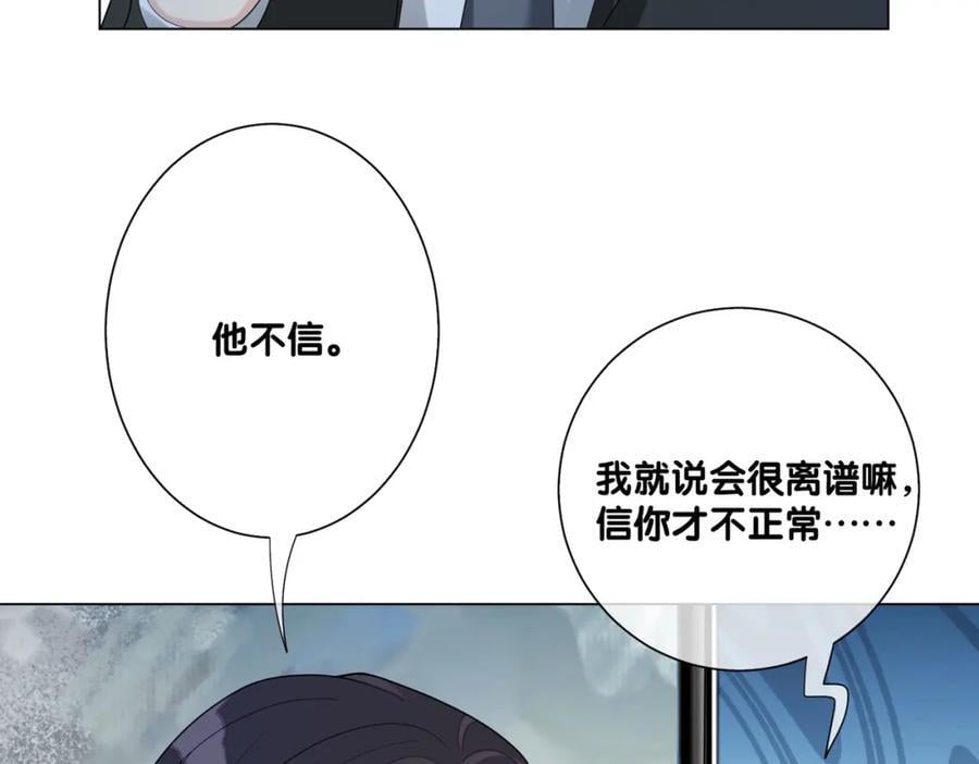 第103话 甜蜜网恋17