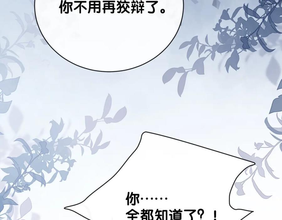 第103话 甜蜜网恋103
