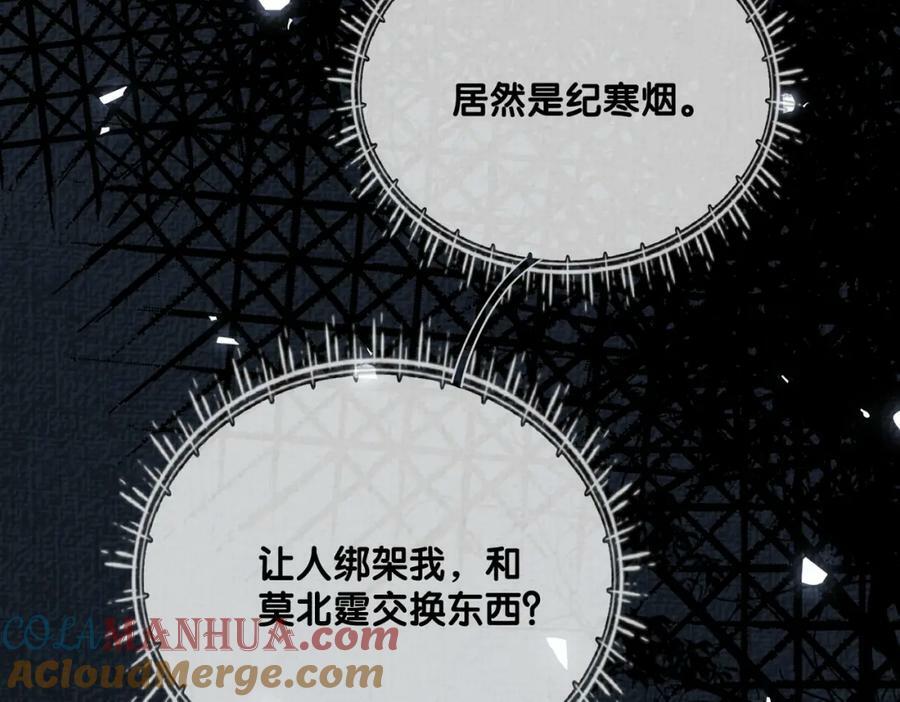 第83话 曲嫣被绑架！84