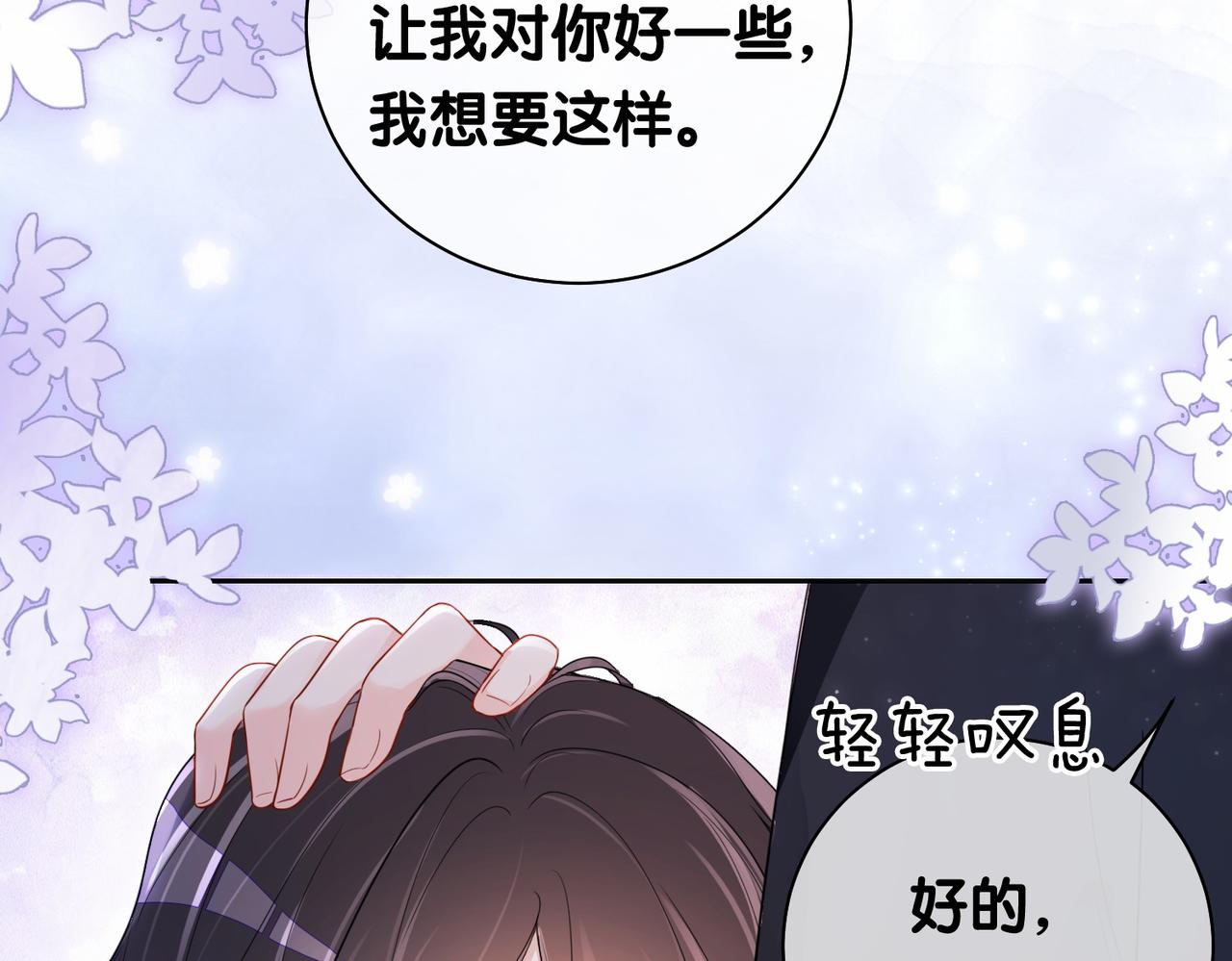 第38话 不要对我太好11
