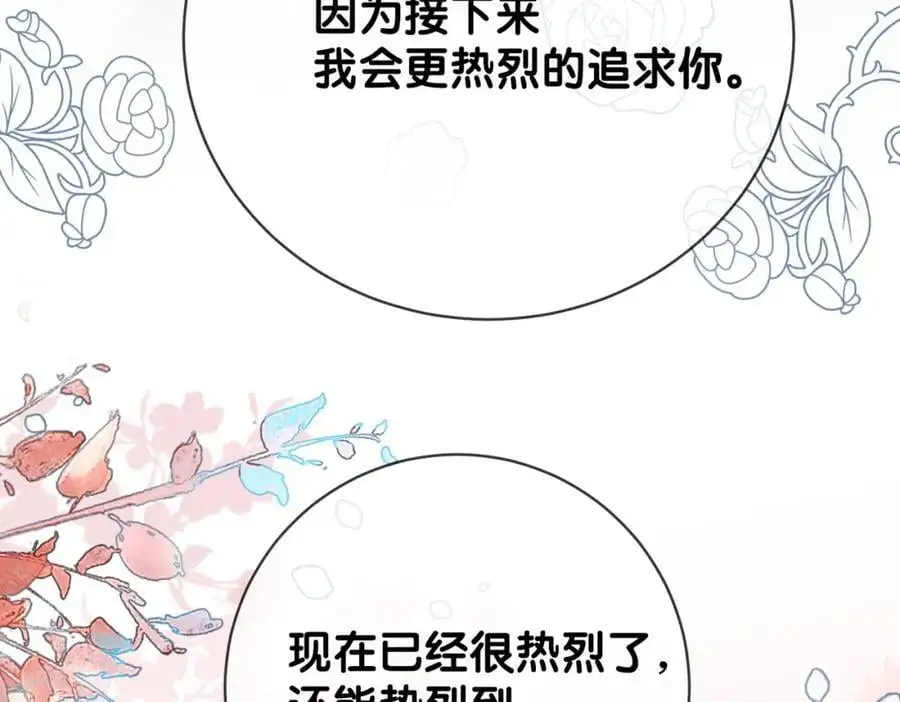 第118话 热烈追求93