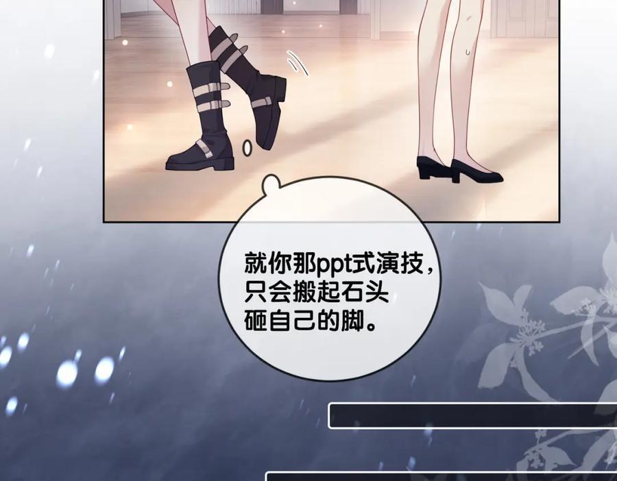 第111话 角色被换！31