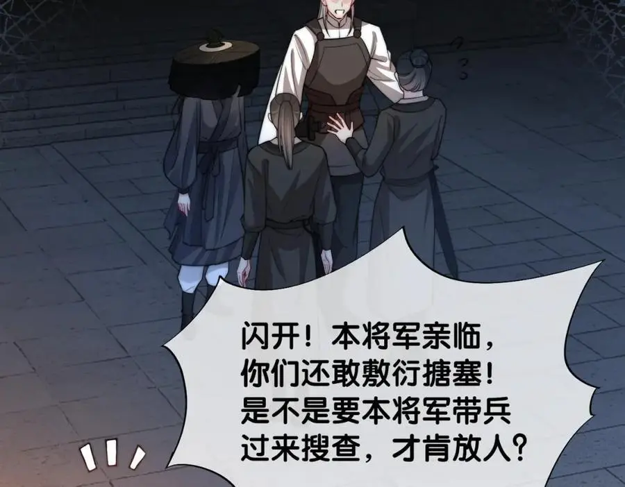 第126话 （加更）两位任务对象竟是死对头！38