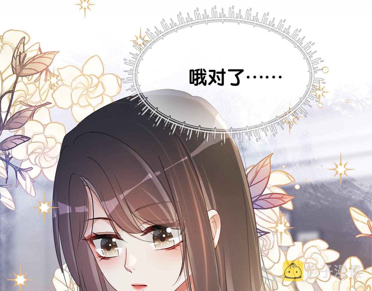 第18话 打脸绿茶15