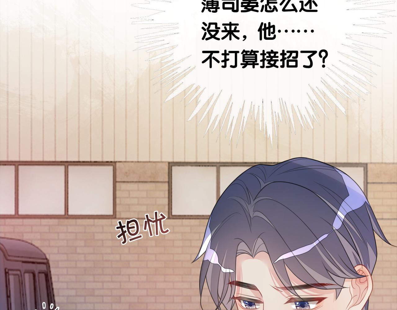 第8话 三人修罗场98