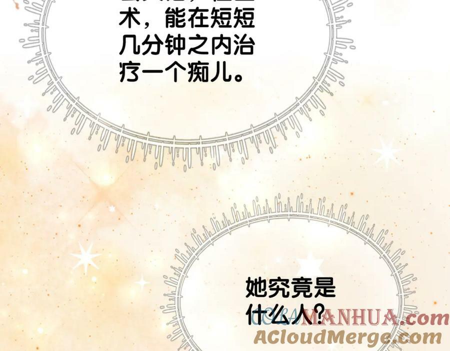 第73话 我可以救她136