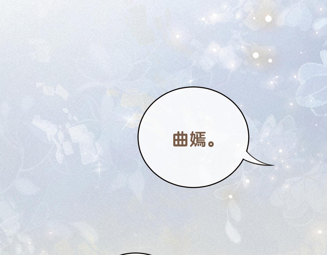 第20话 家110