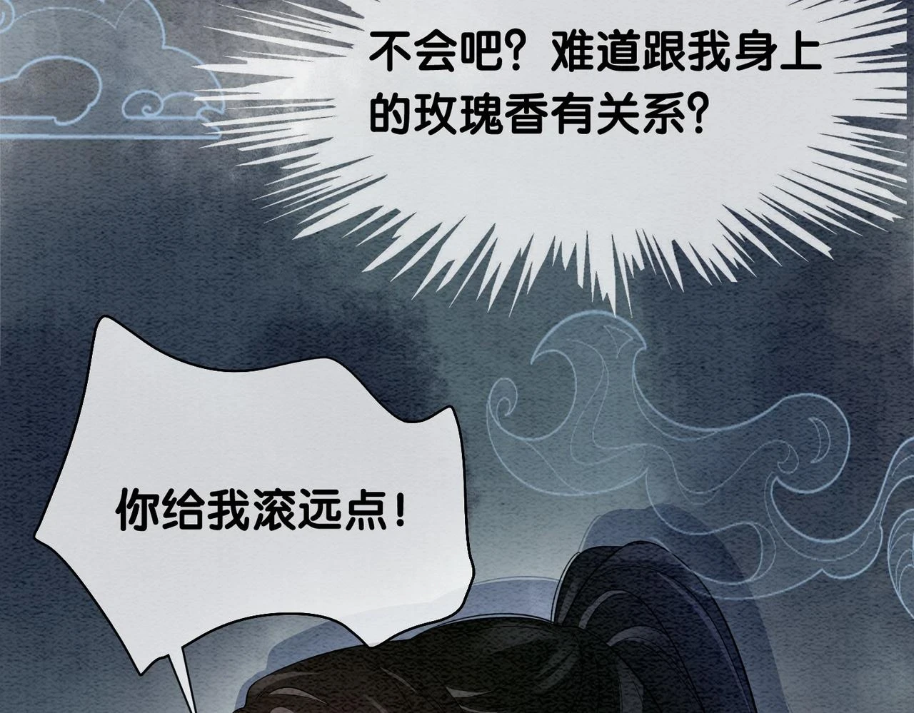 第45话 误会升级~46