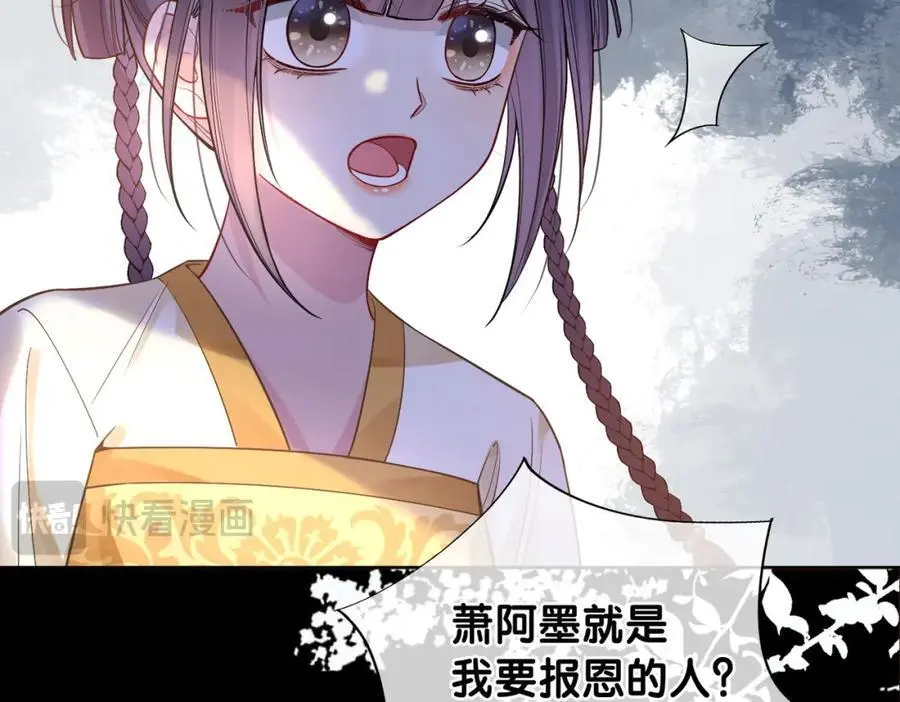 第124话 嫣嫣被抓35
