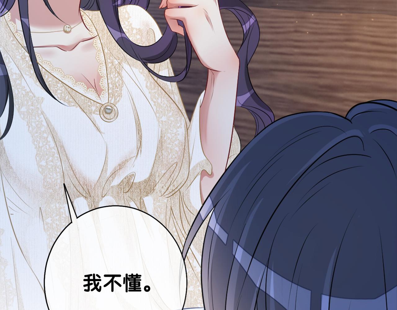 第4话 打你还需要挑日子吗？20