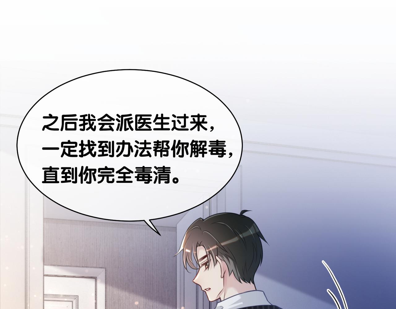 第3话 坑爹的金手指119