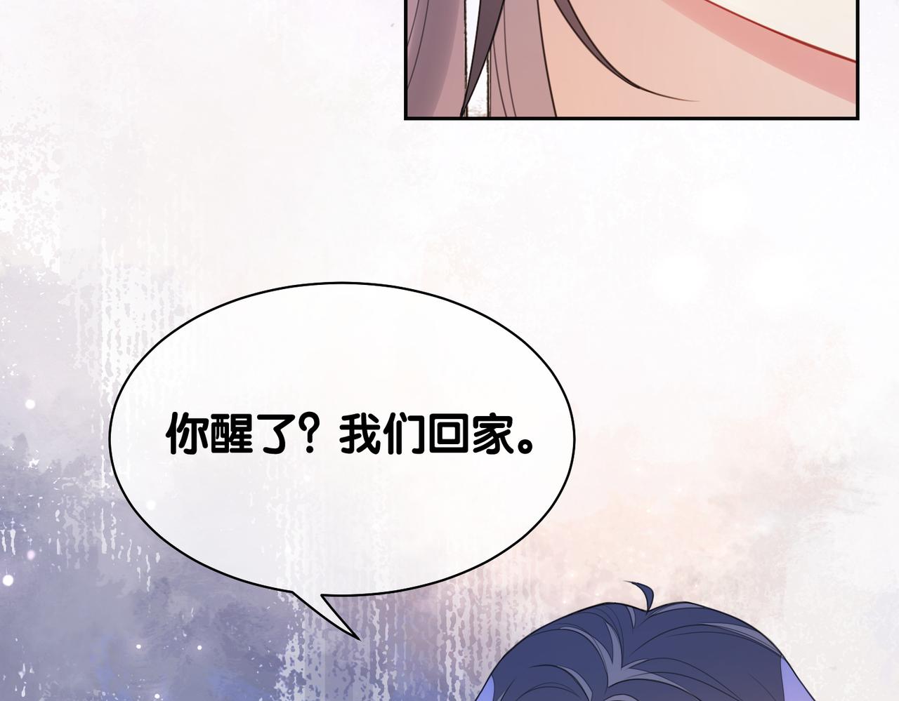第9话 撩拨我的后果14