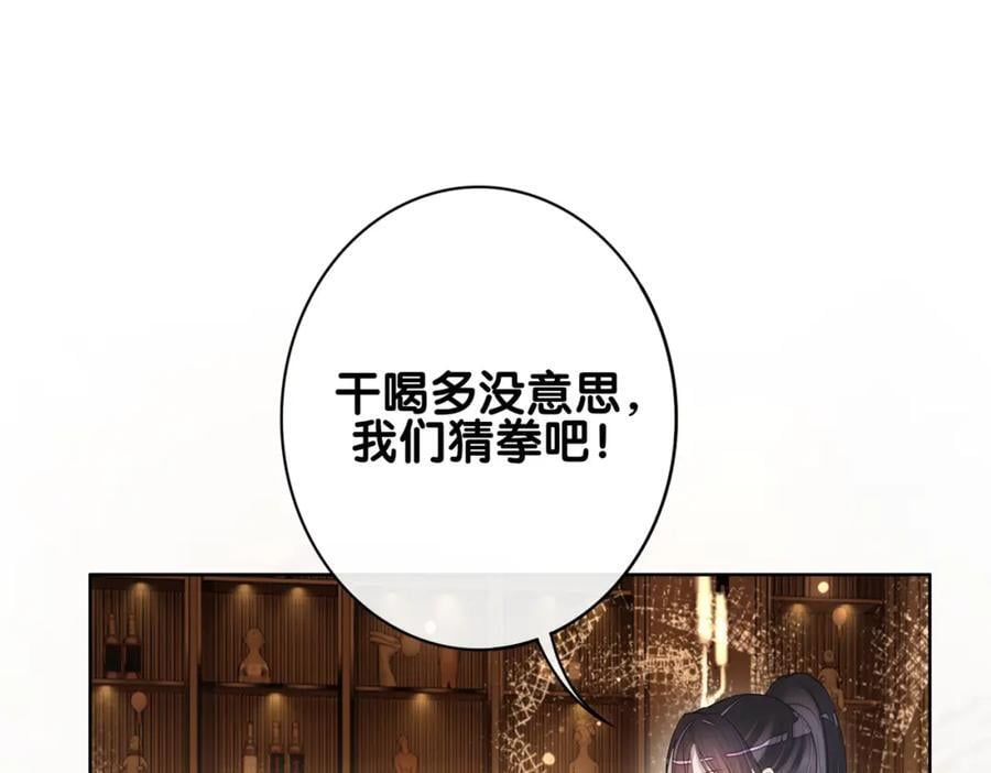 第98话 惩治渣男47