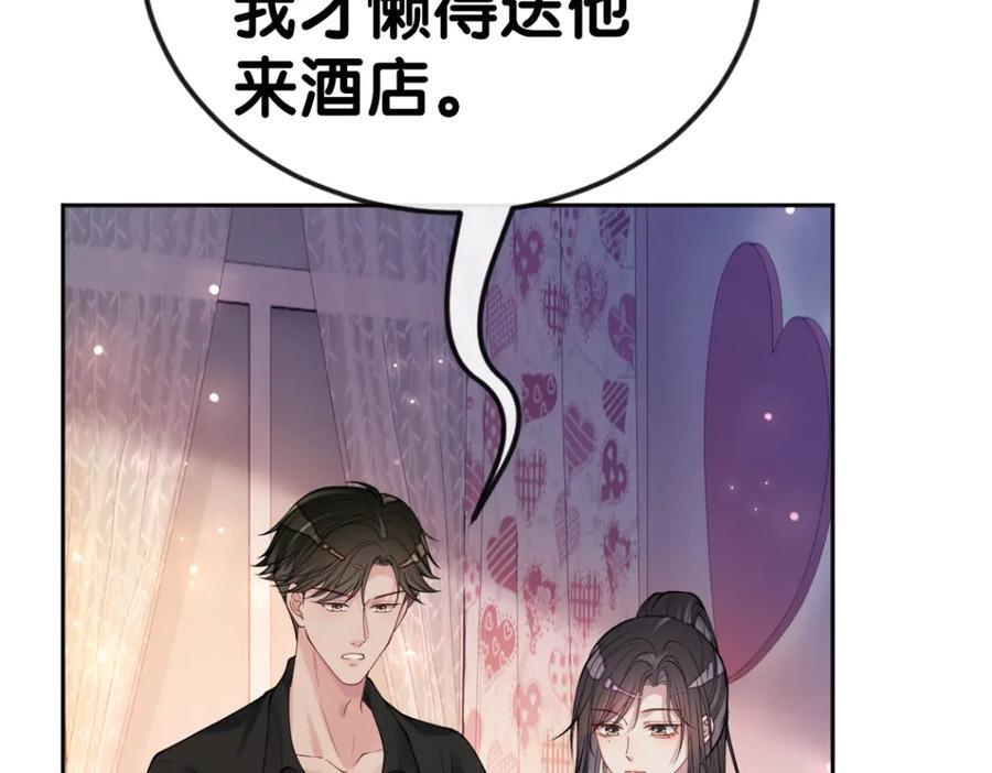 第98话 惩治渣男59