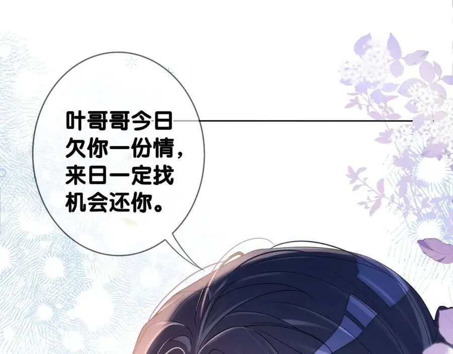 第131话 嫣嫣放血救人17