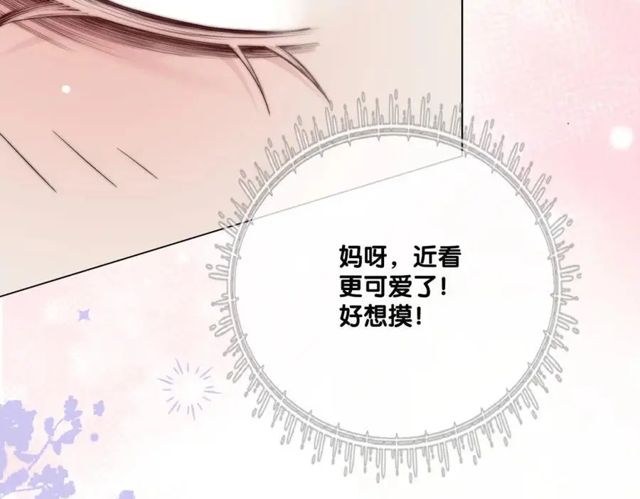 第136话 谈个恋爱？55