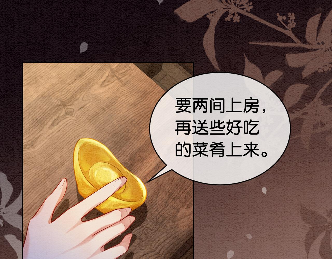 第51话 叫我娘子~28