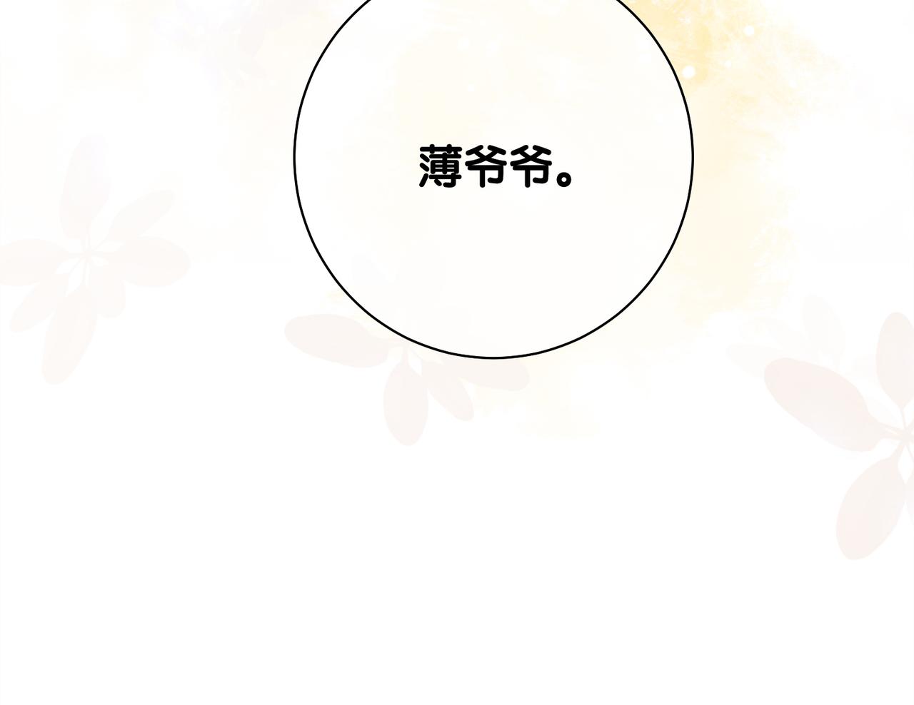 第11话 童年伤痕110