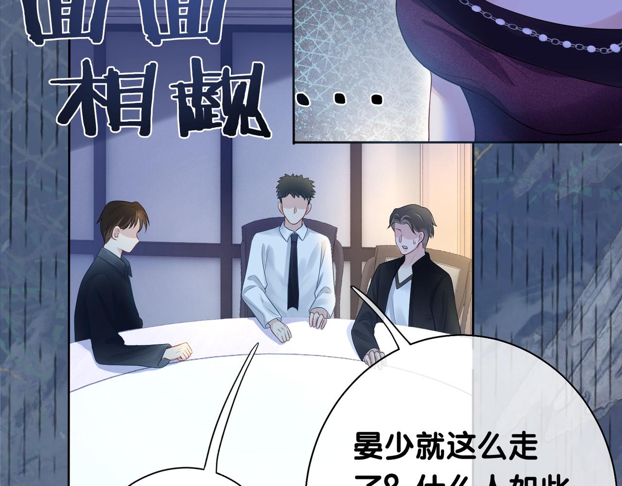 第6话 被绑架了？！94