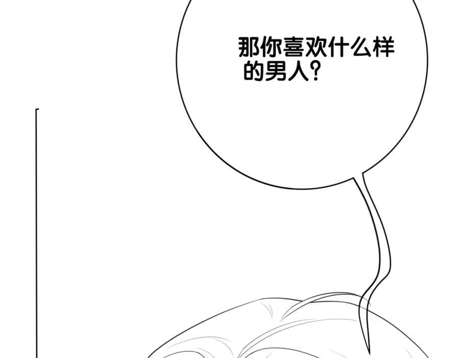 第94话 网友见面啦！119