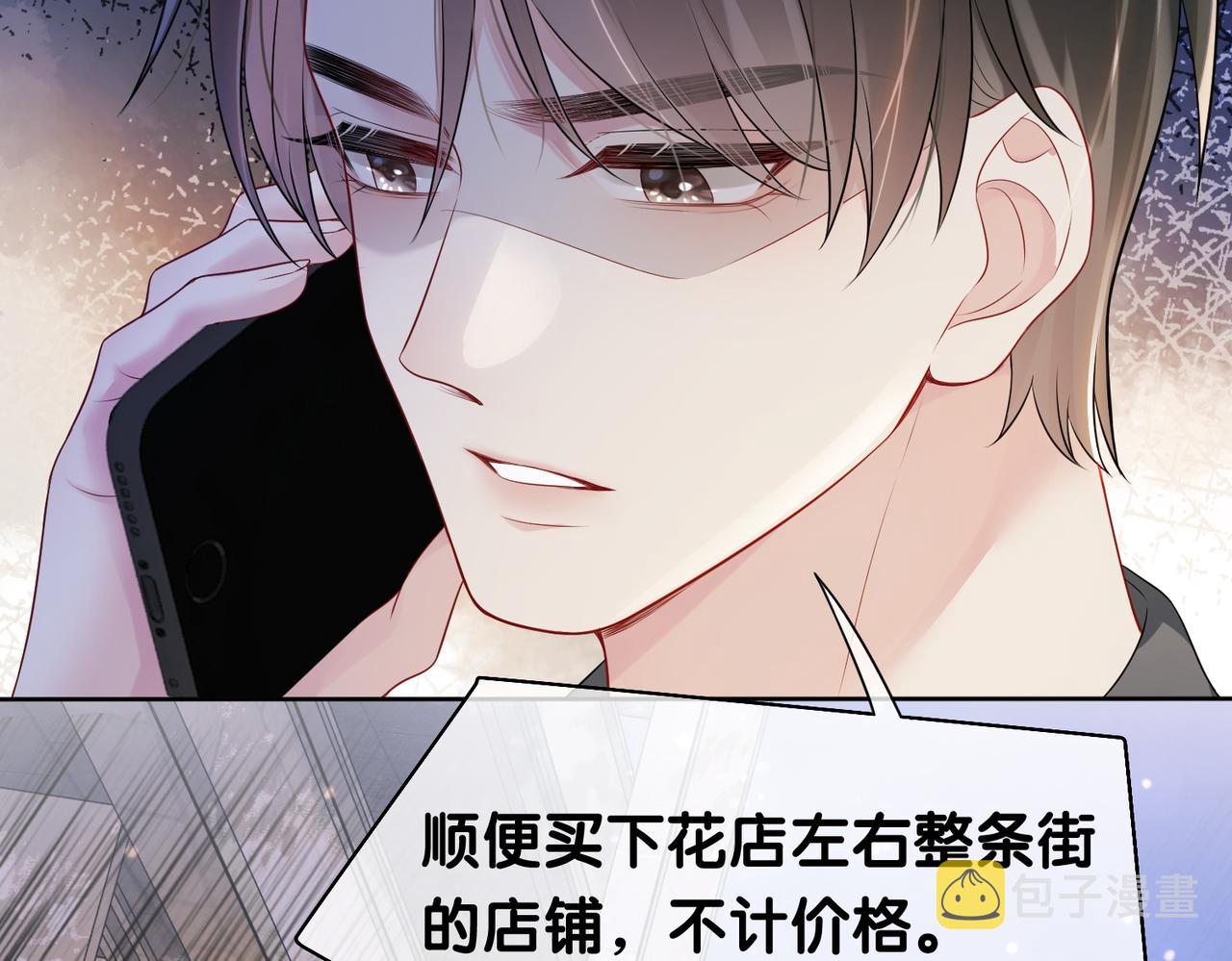 第14话 总裁吃醋也幼稚93