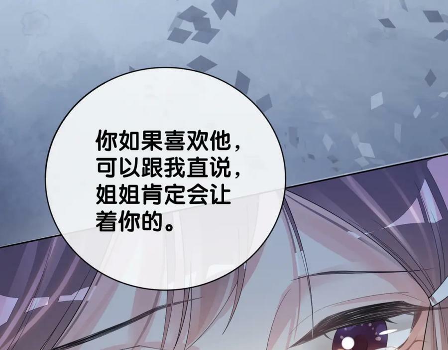 第89话 哄睡75