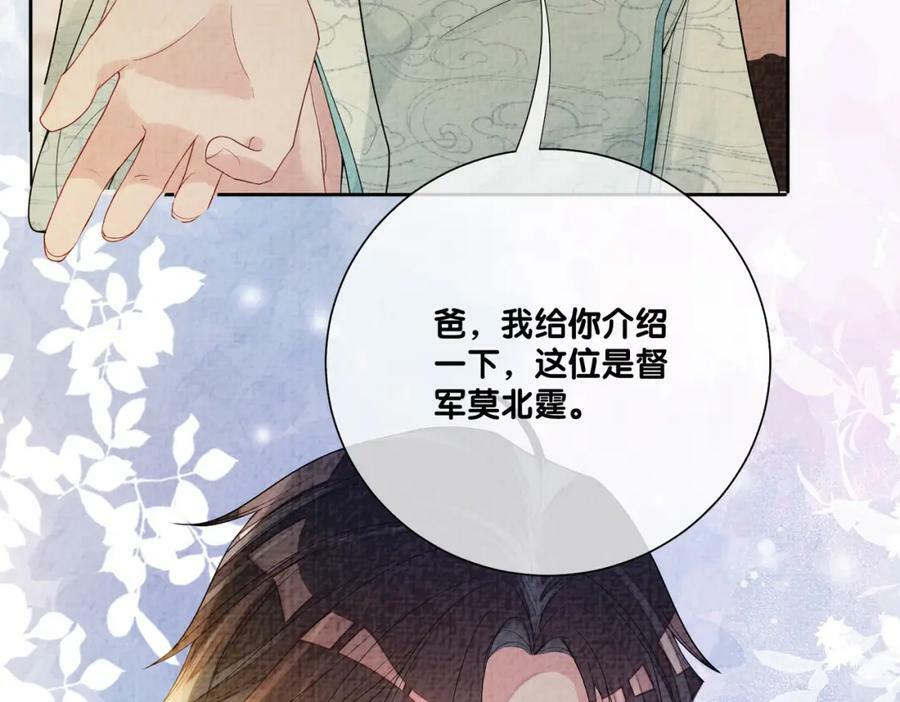 第81话 解除婚约35