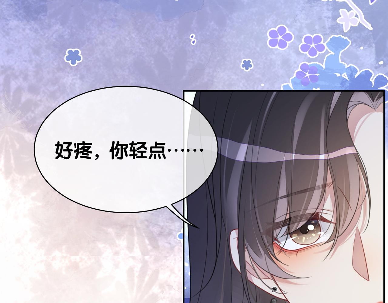 第9话 撩拨我的后果43