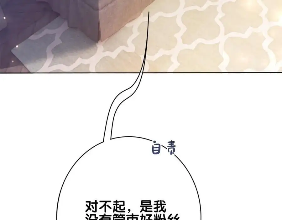 第117话 陆灼变身恋爱脑22