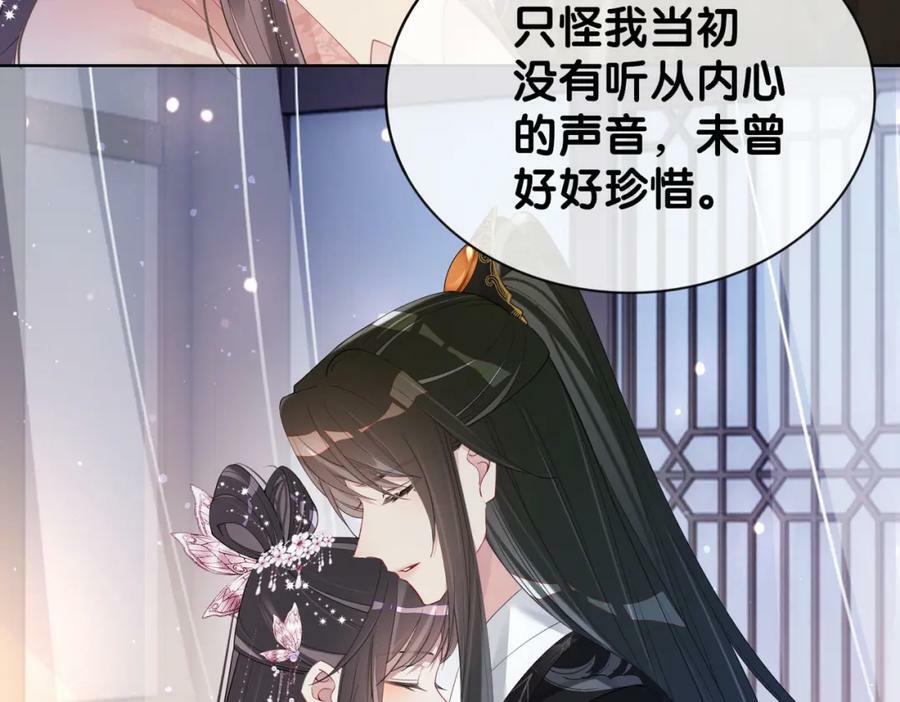 第64话 “花仙”曲嫣？65