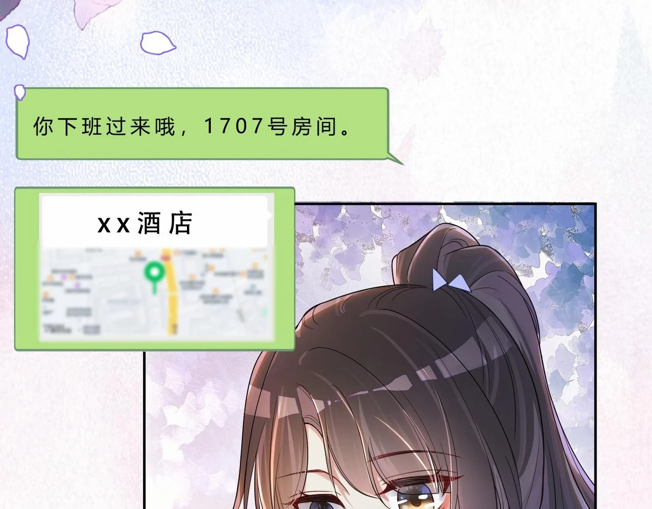 第40话 曲嫣消失？32