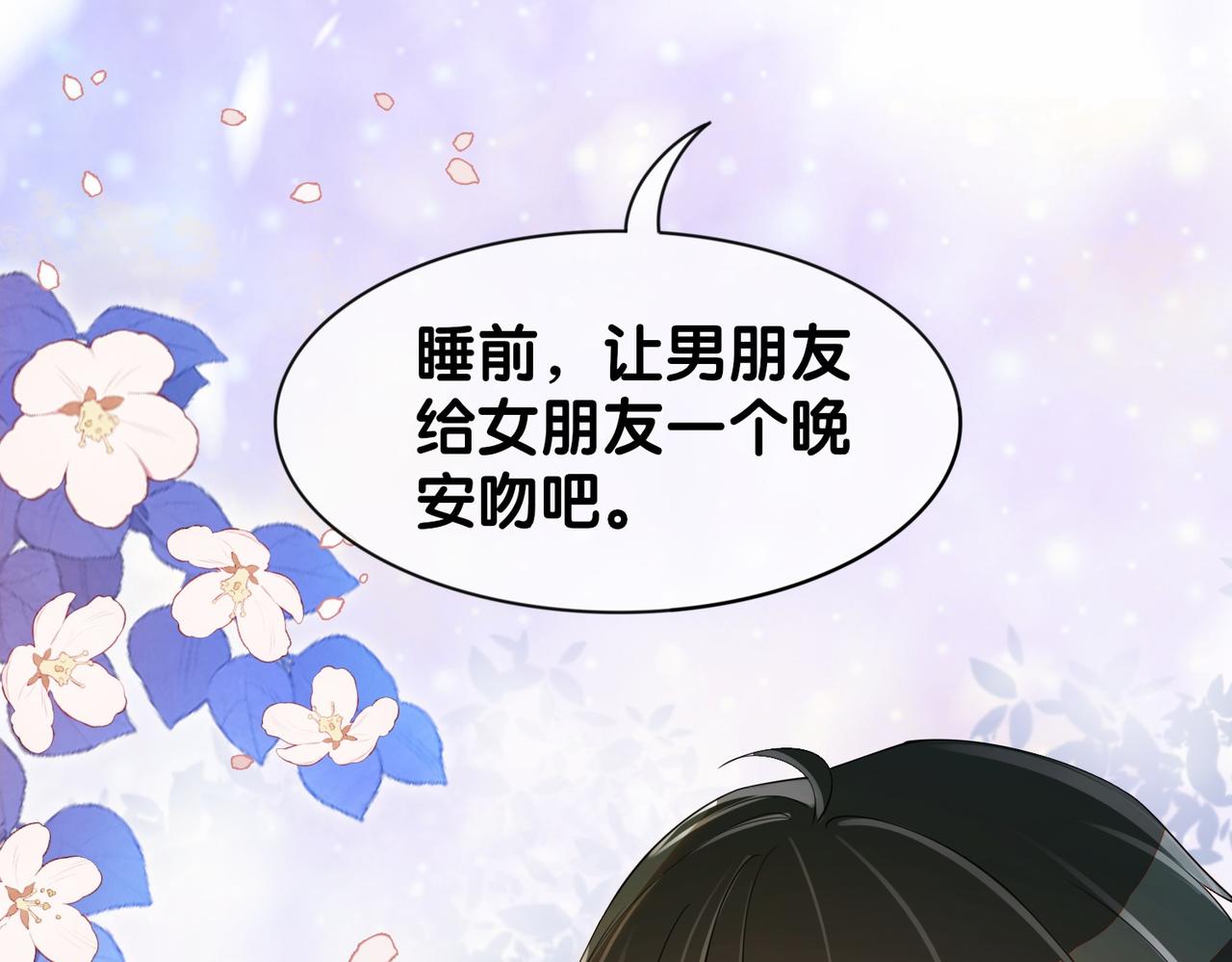 第36话 晚安吻41